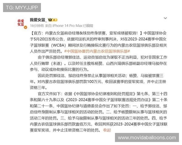 卡尔维纳假球降级禁赛罚款欧重